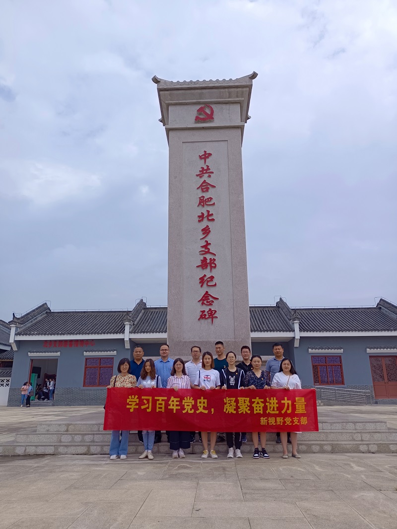 學習百年黨史 凝聚奮進力量